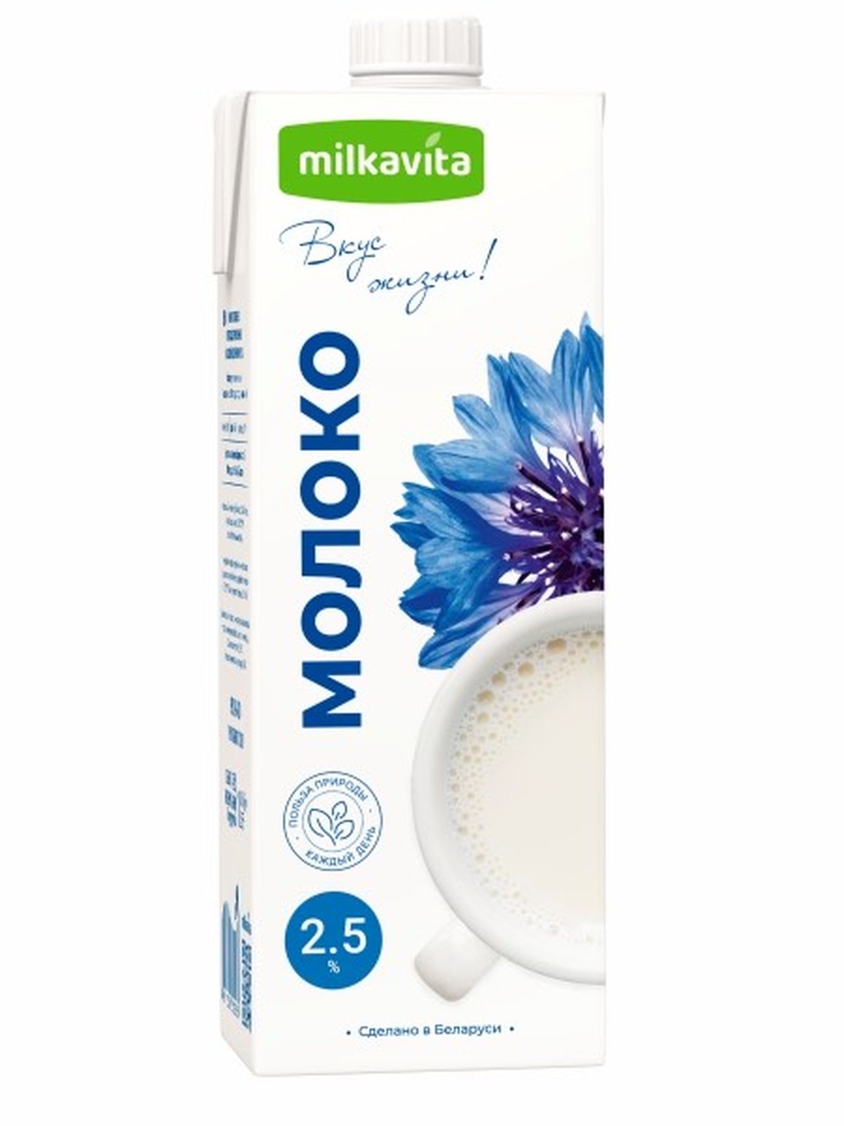 4811309012597 რძე  MILK 2.5% 1*12 Milkavita