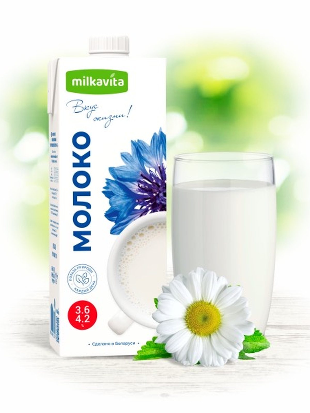 4811309012610(12) რძე  MILK 3.6%-4.2% 1 PACK=12L Milkavita