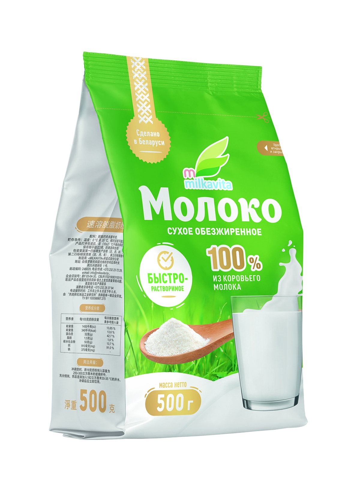 4811309022121 მყისიერი მშრალი რძე INSTANT DRY MILK green fat 1,5% 0,5kg*8