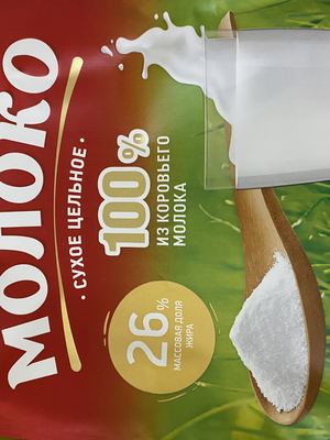 4811309022206 რძის ფხვნილი MILK POWDER red STANDART fat 26% 0,5kg*8