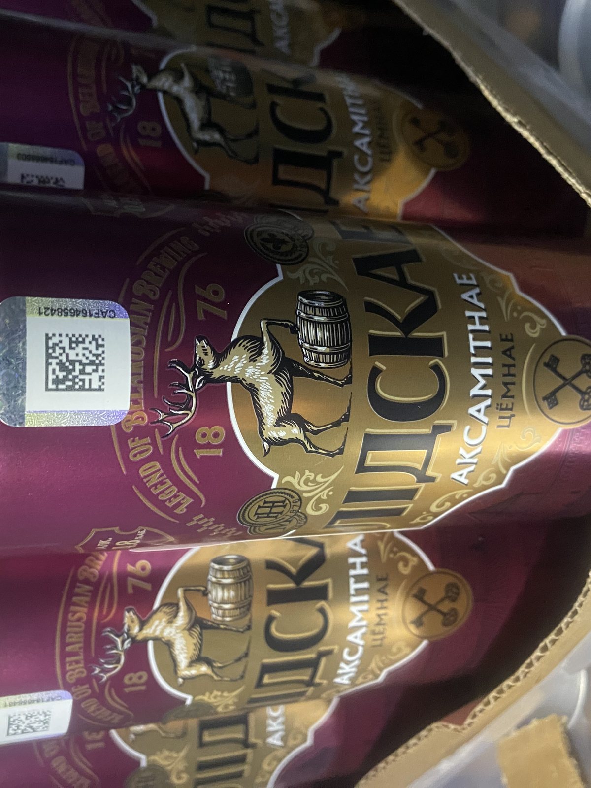 4810285011051 Aks AKSAMiTNAE BARKHATNOE 1PACK=24*0,45